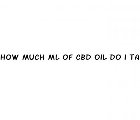 how much ml of cbd oil do i take