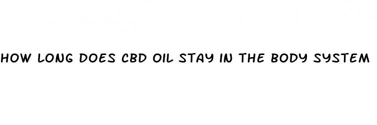 how long does cbd oil stay in the body system