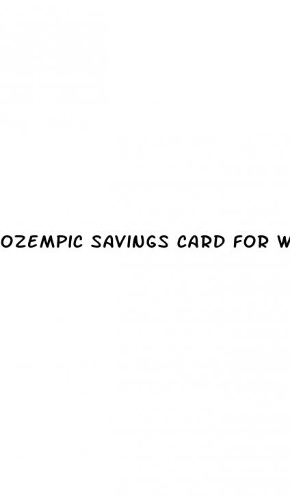 ozempic savings card for weight loss
