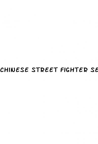 chinese street fighter sex pills