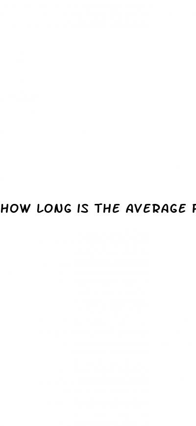 how long is the average penis erect