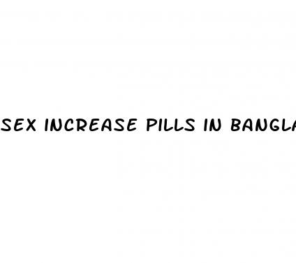 sex increase pills in bangladesh