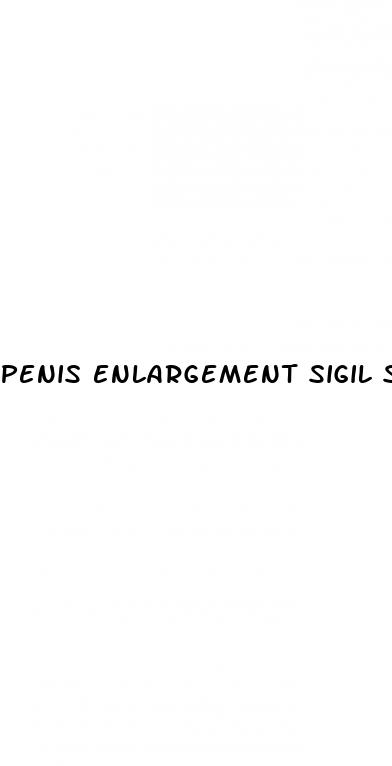 penis enlargement sigil seal symbol to manifest your desires into reality
