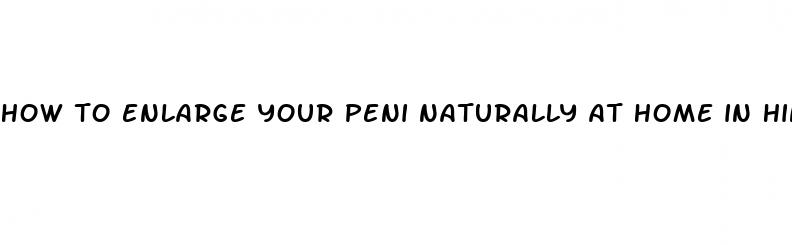 how to enlarge your peni naturally at home in hindi