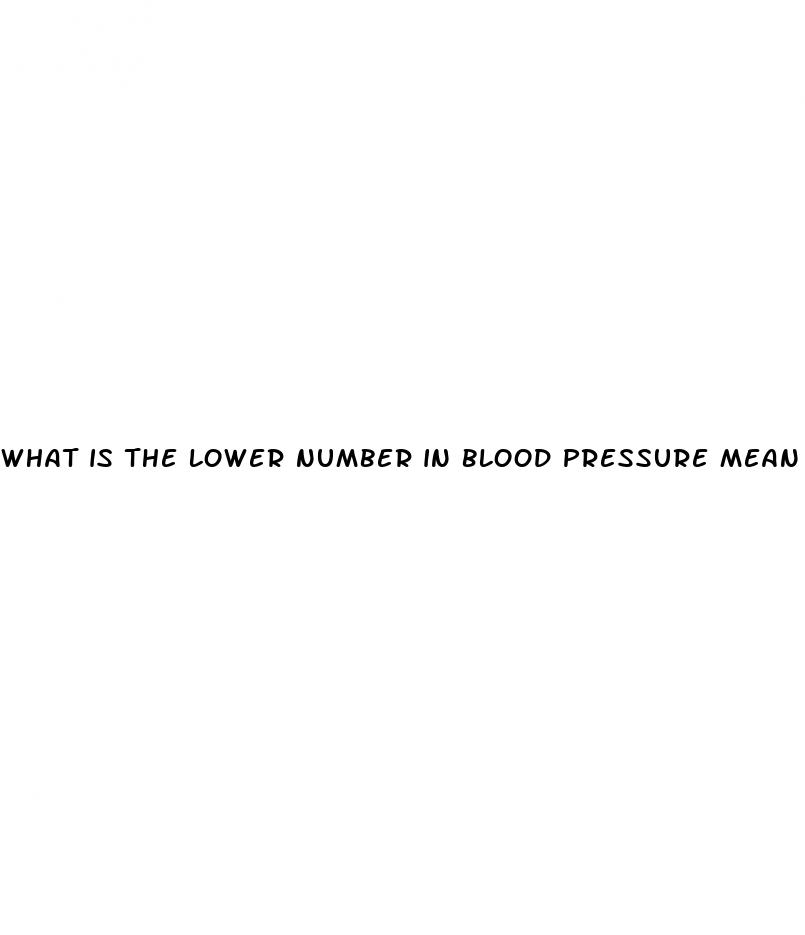what is the lower number in blood pressure mean