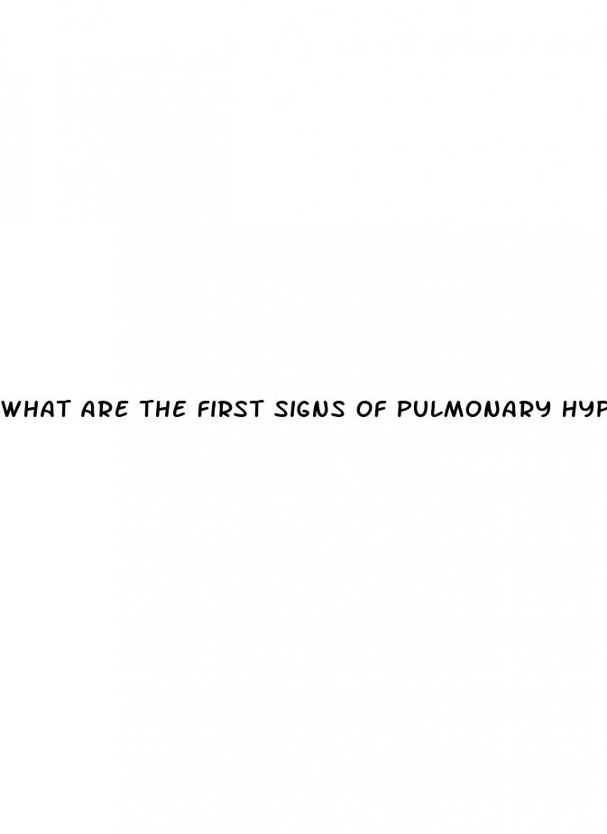 what are the first signs of pulmonary hypertension