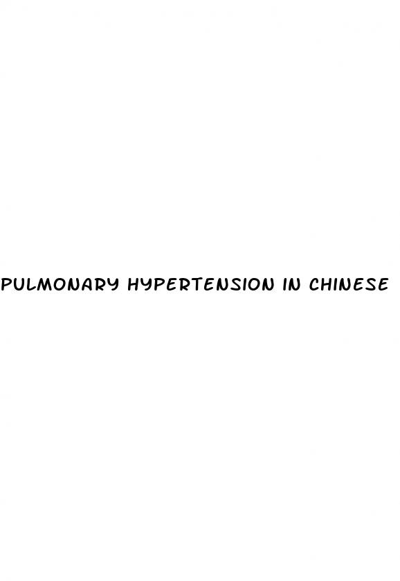 pulmonary hypertension in chinese